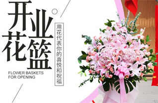 山东济宁邹城市香城镇前刘庄村花篮配送